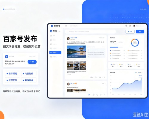 朝阳区百家号信息发布代运营
